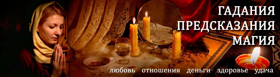 Гадалка в Юрюзани — отзывы